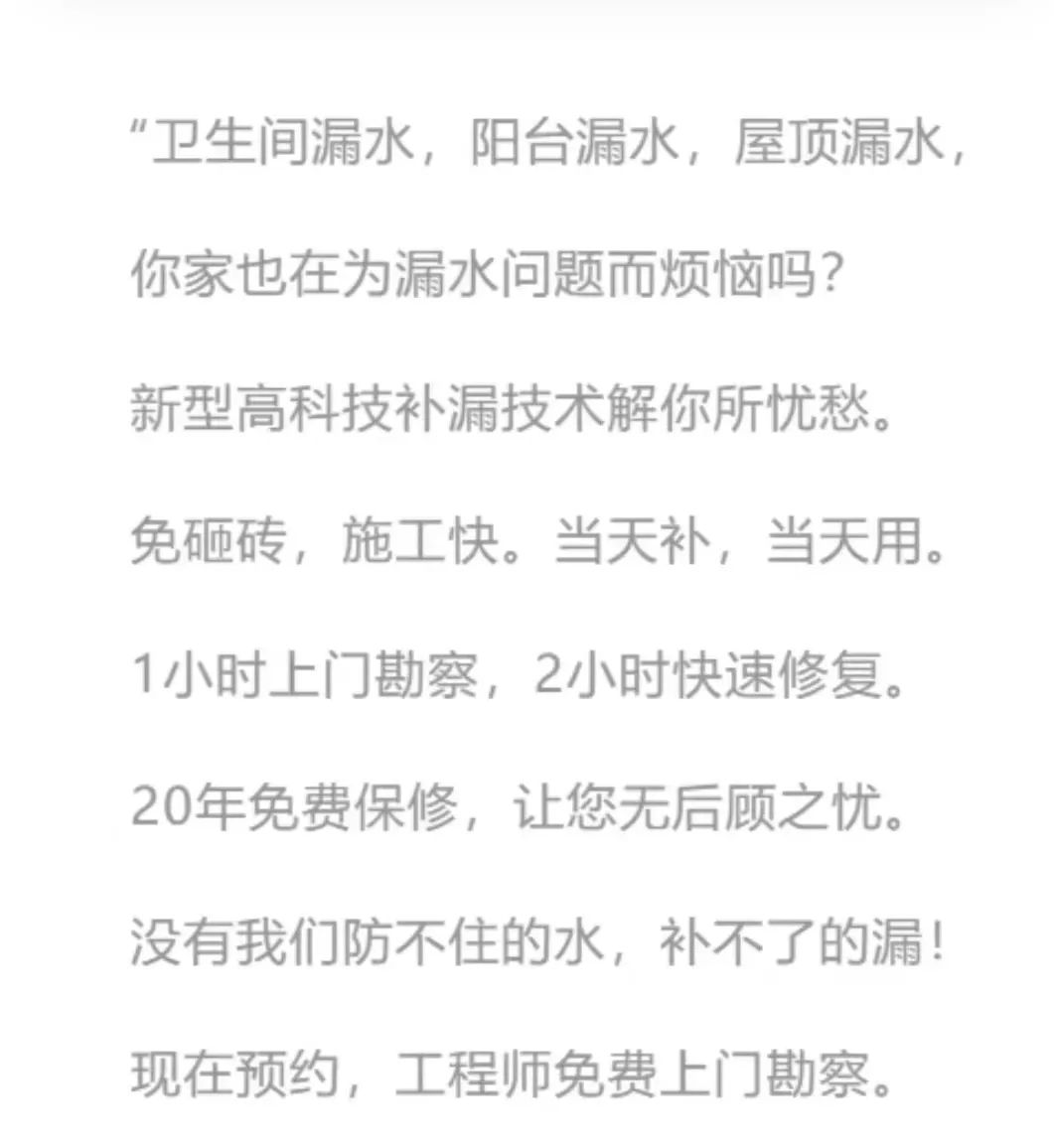 北京防水補(bǔ)漏